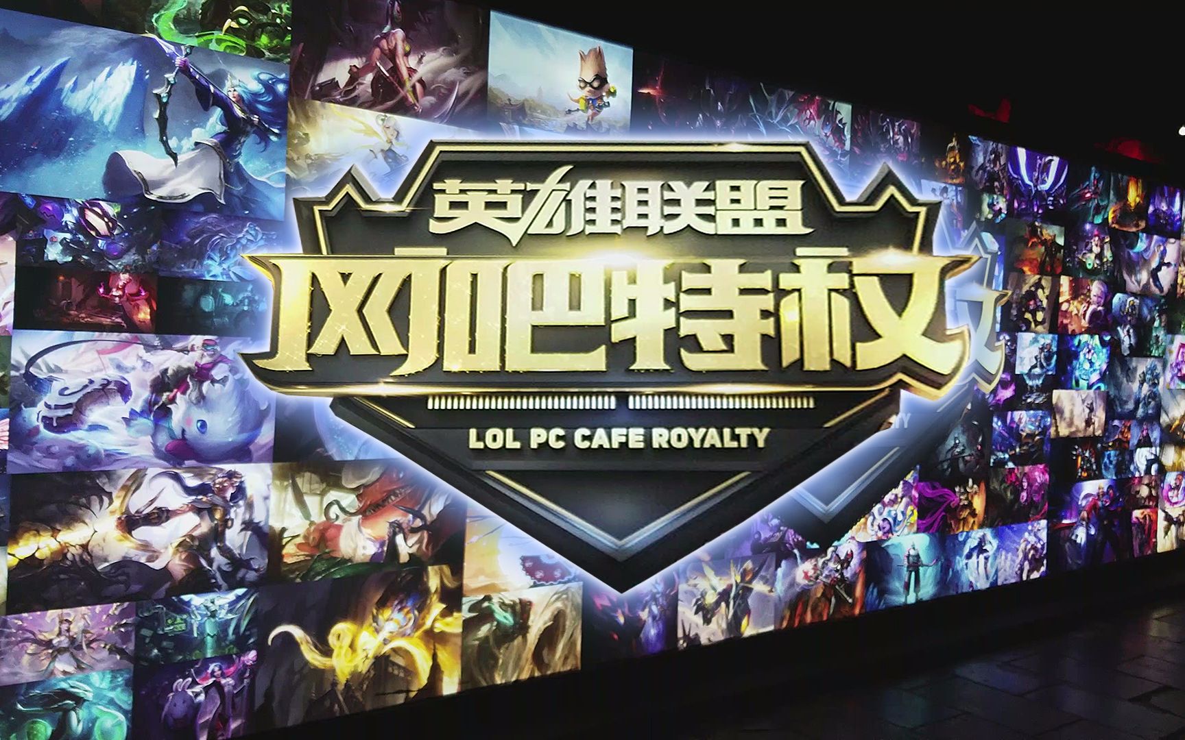 围绕